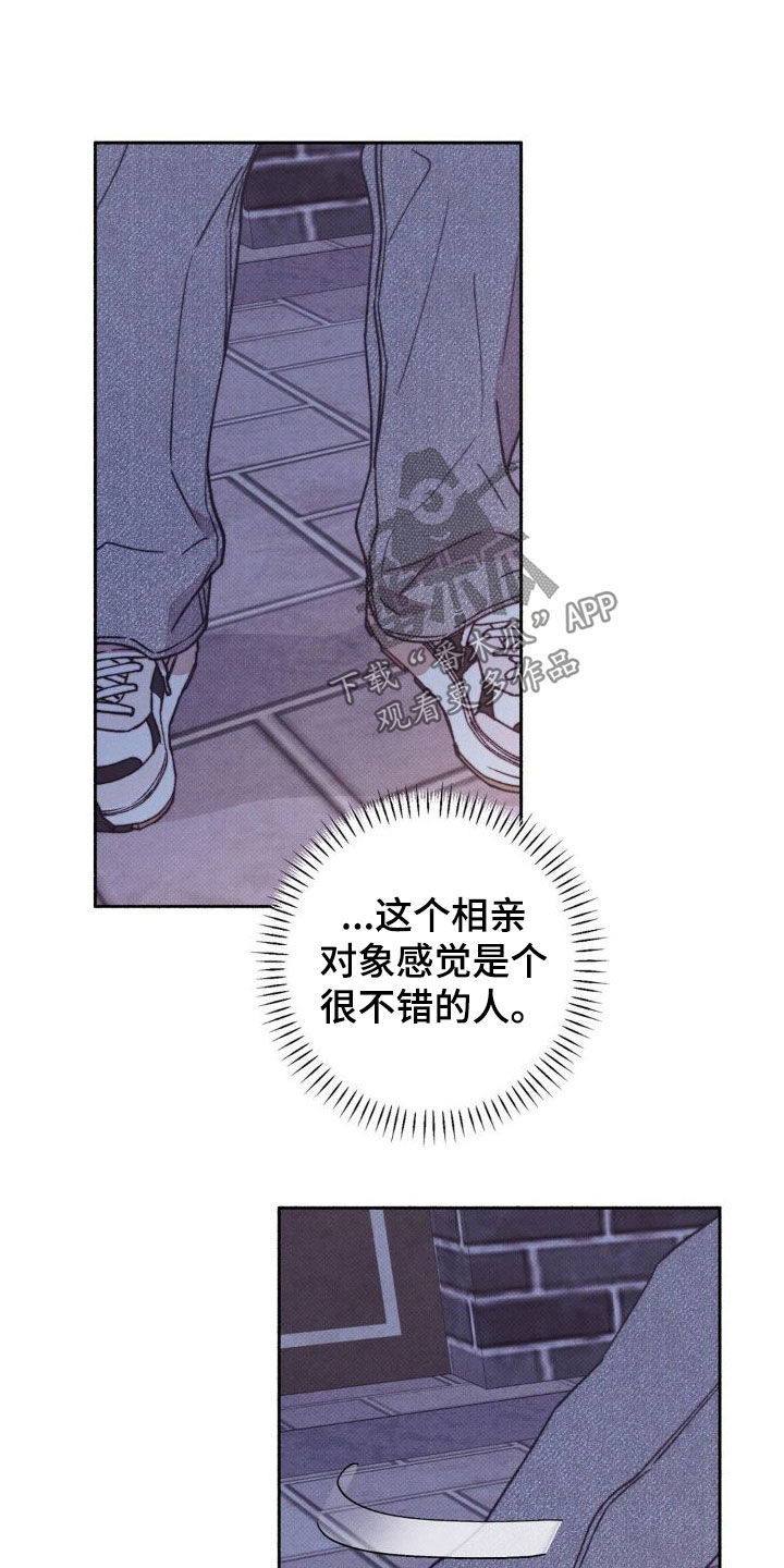 恋爱一百天漫画,第14话2图