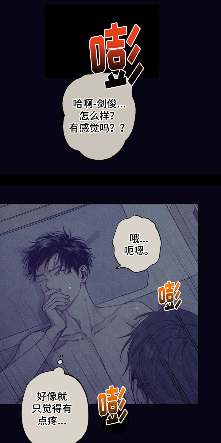 恋爱一百天漫画,第8话2图