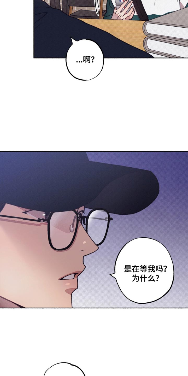 恋爱一百天漫画,第19话1图