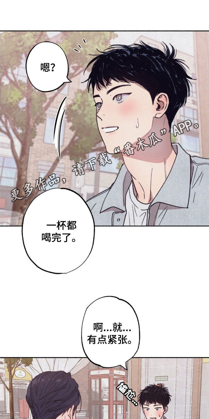 恋爱一百天漫画,第13话1图