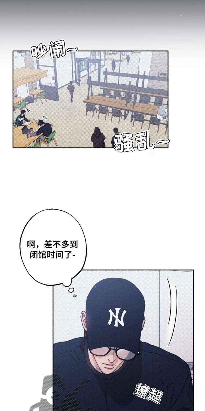 恋爱一百天漫画,第19话2图