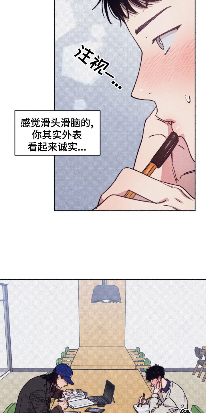 恋爱一百天漫画,第22话1图
