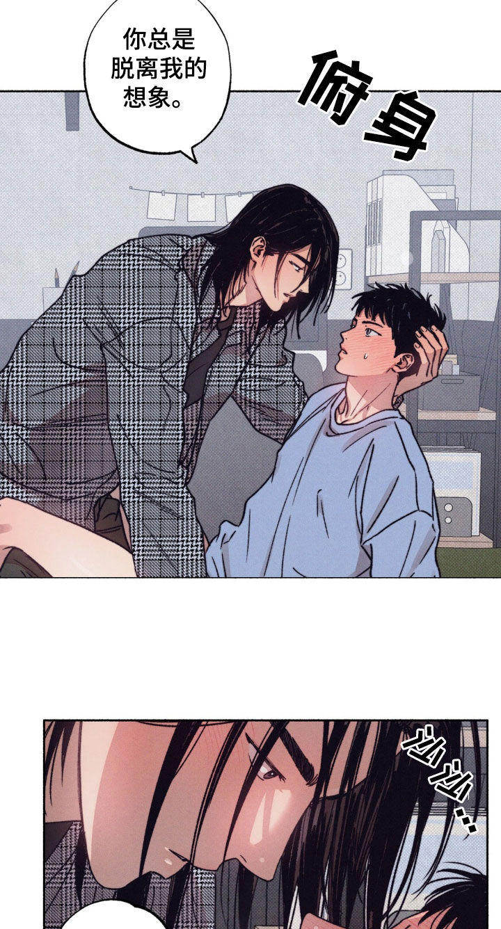 恋爱一百天漫画,第30话2图