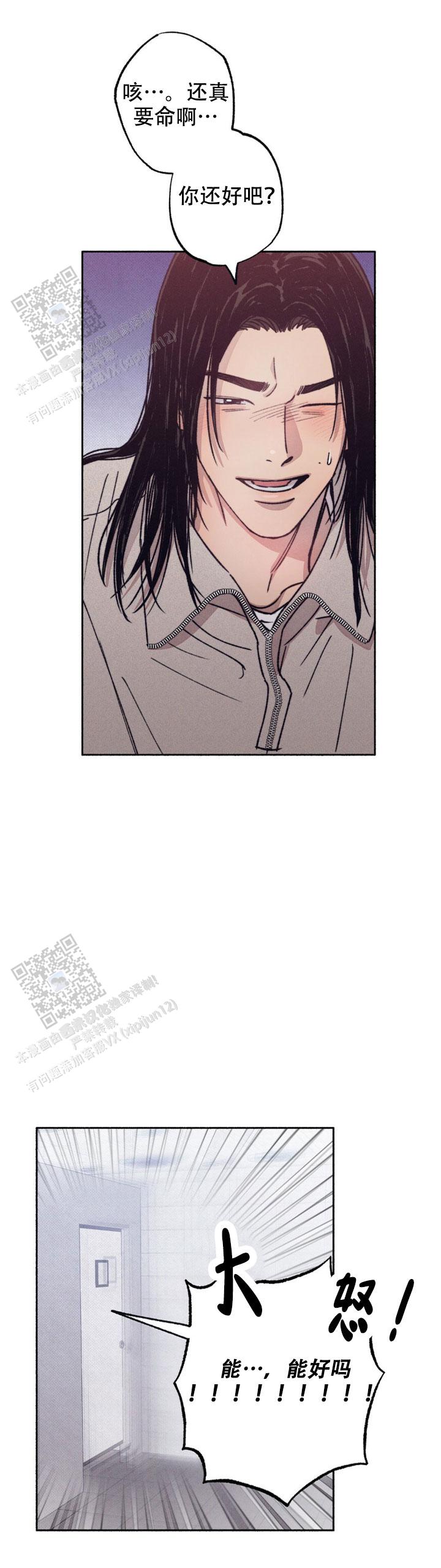 恋爱一百天漫画,第12话1图