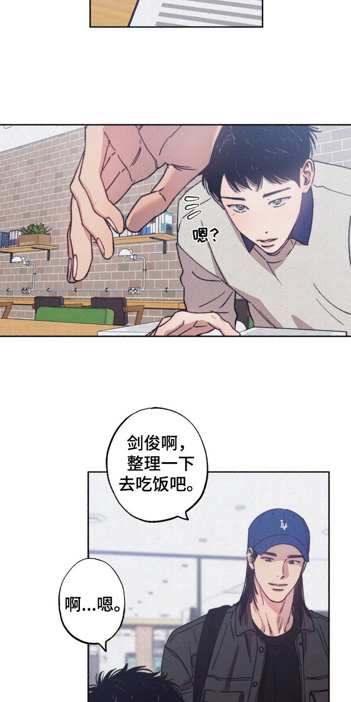 恋爱一百天漫画,第22话2图