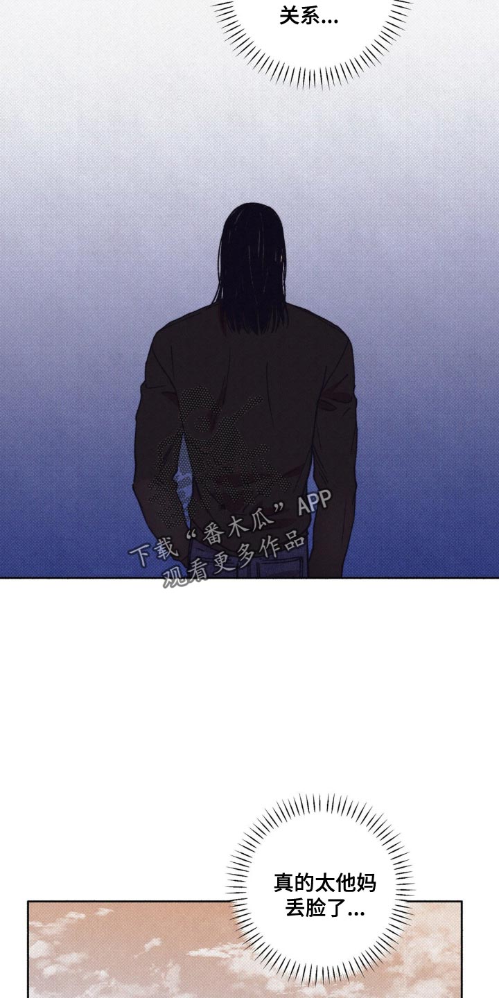 恋爱一百天漫画,第17话2图