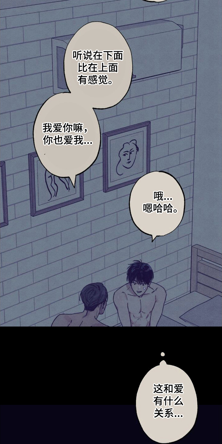 恋爱一百天漫画,第8话1图
