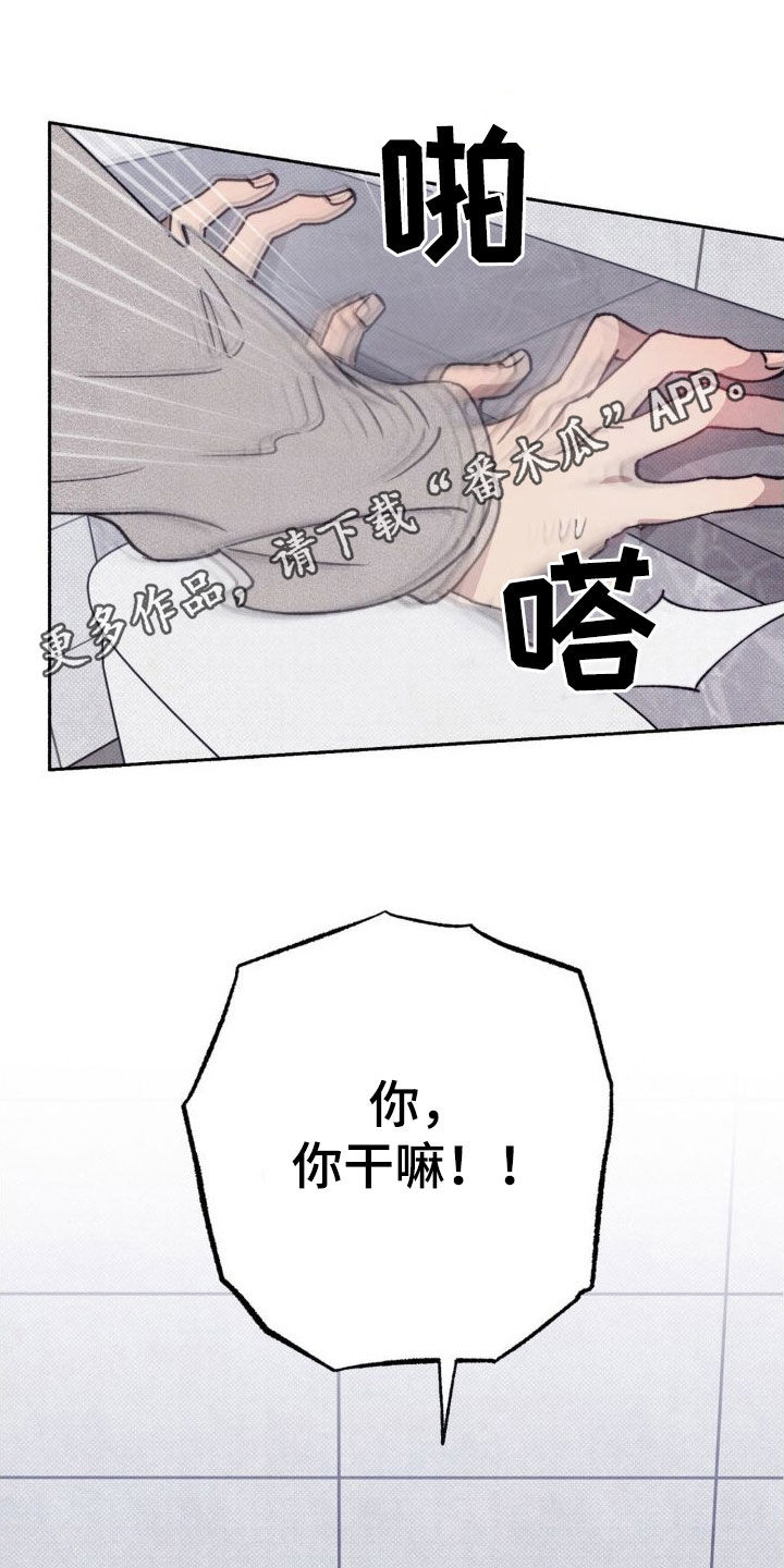 恋爱一百天漫画,第11话1图