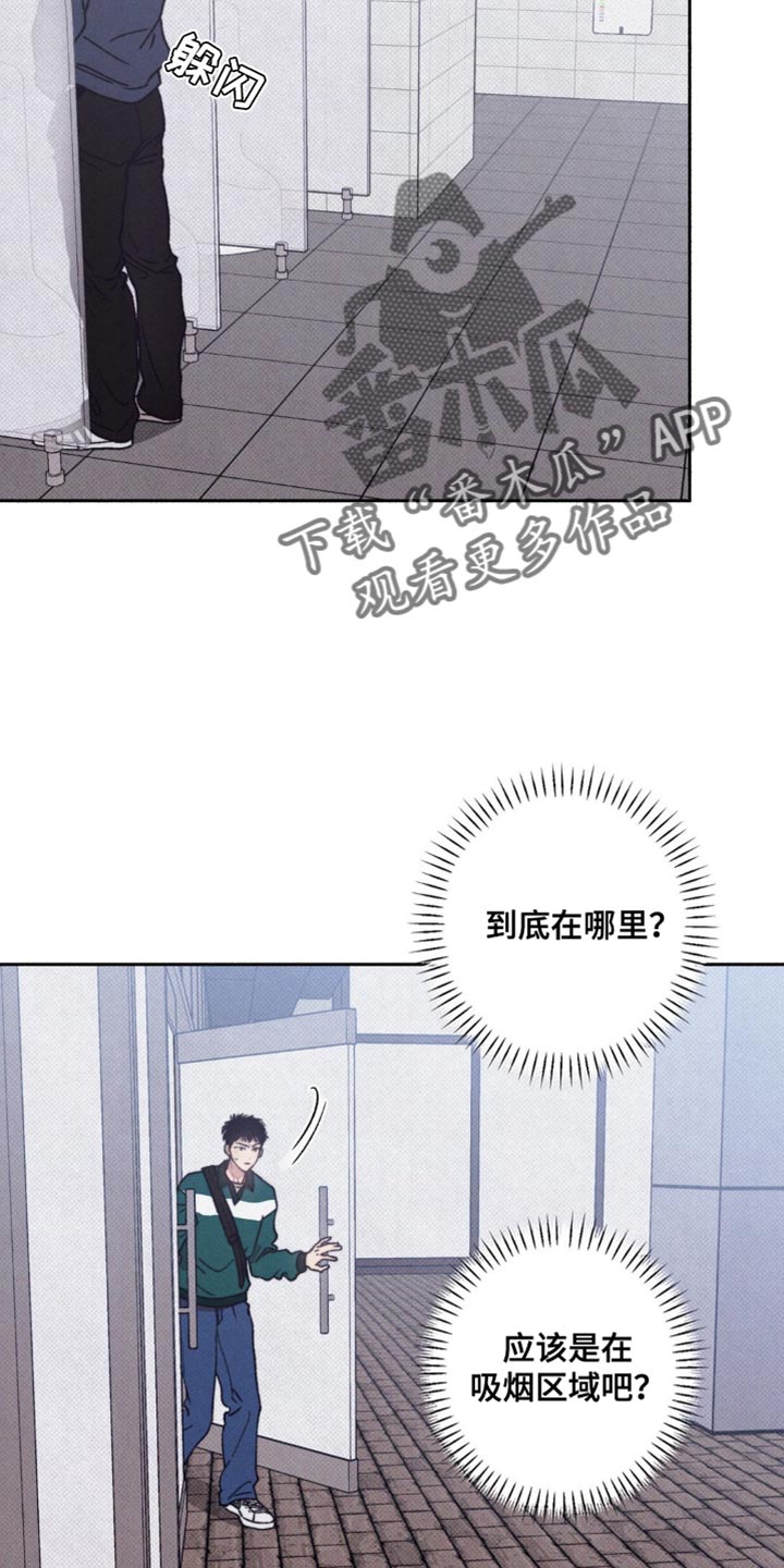 恋爱一百天漫画,第18话2图