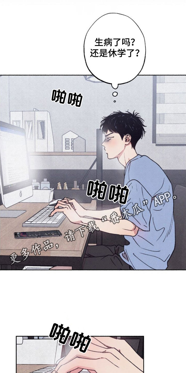 恋爱一百天漫画,第15章：总是想起1图