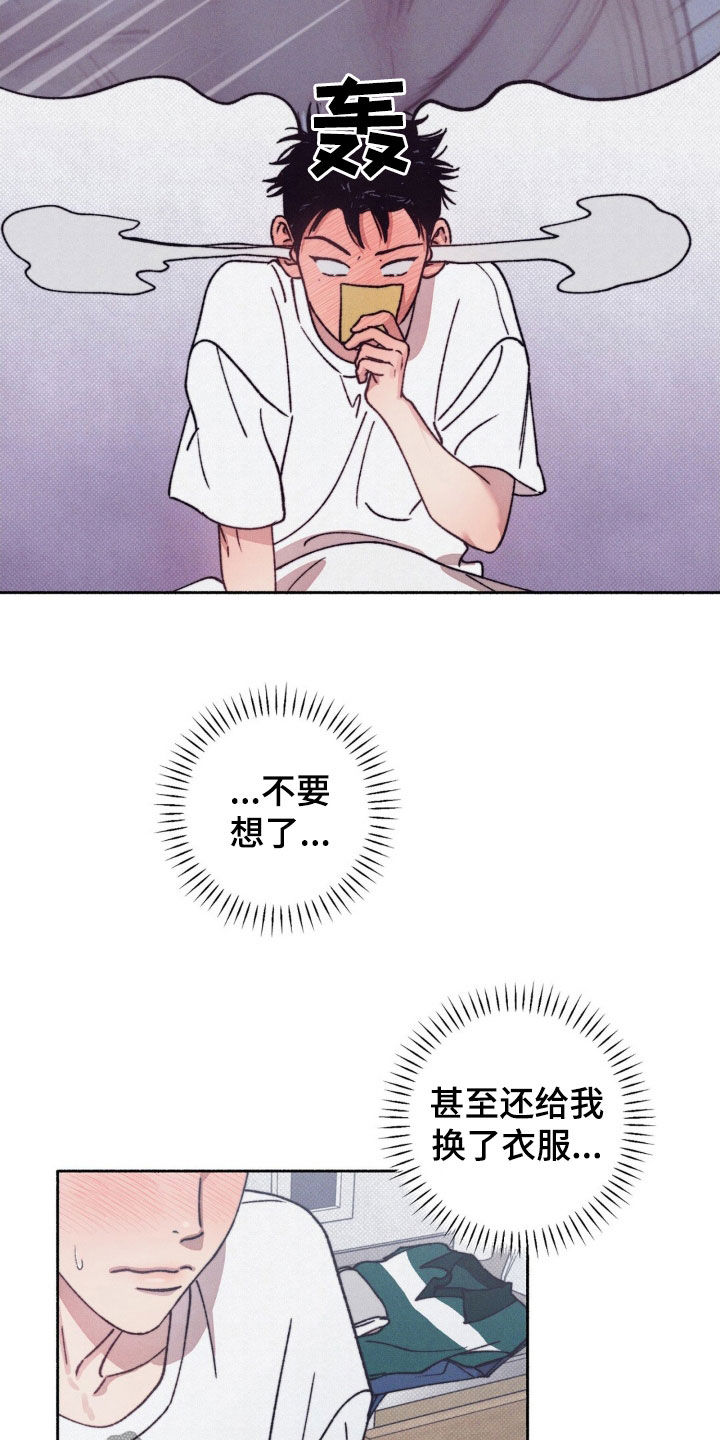 恋爱一百天漫画,第21话2图