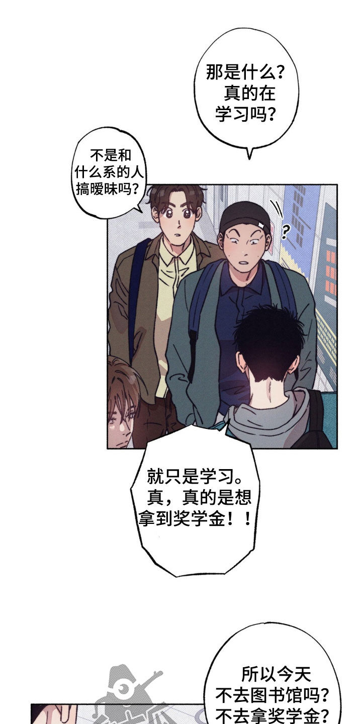 恋爱一百天漫画,第27话2图