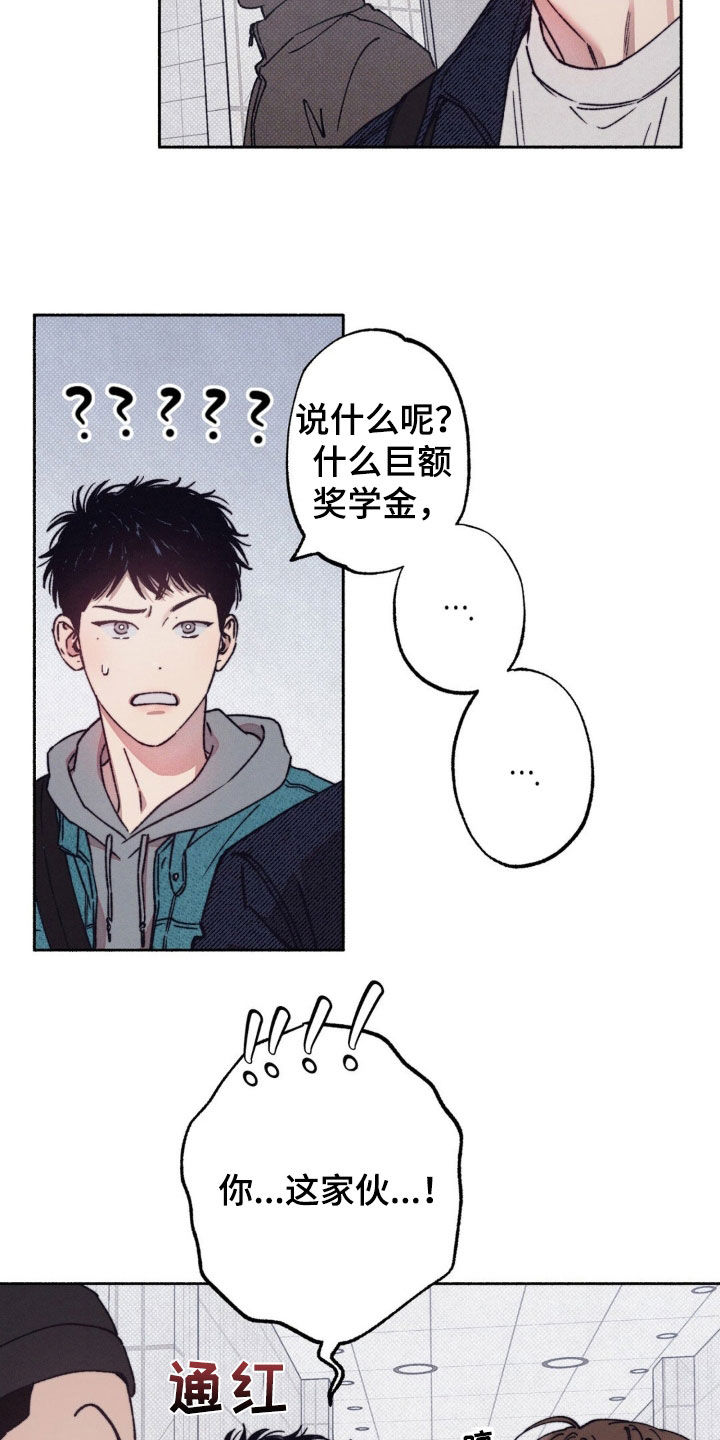 恋爱一百天漫画,第27话2图