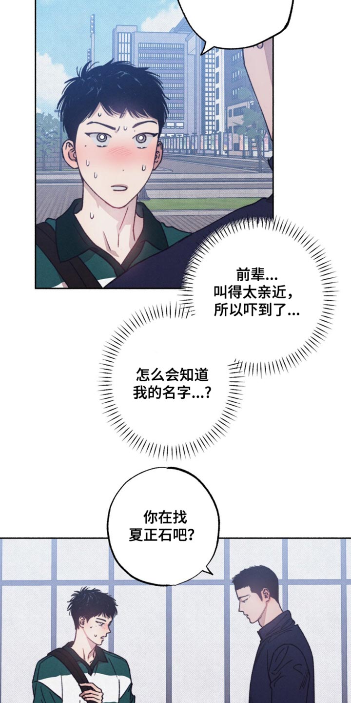 恋爱一百天漫画,第18话2图