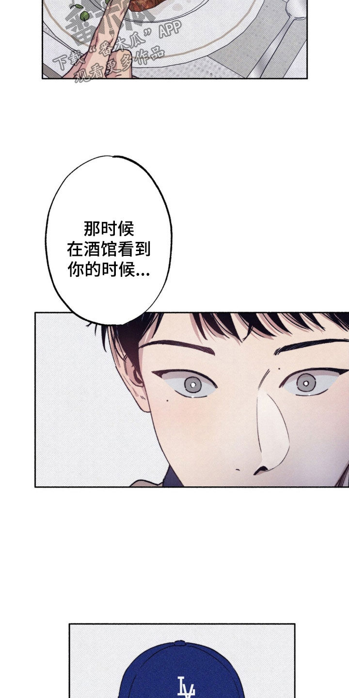 恋爱一百天漫画,第23话2图