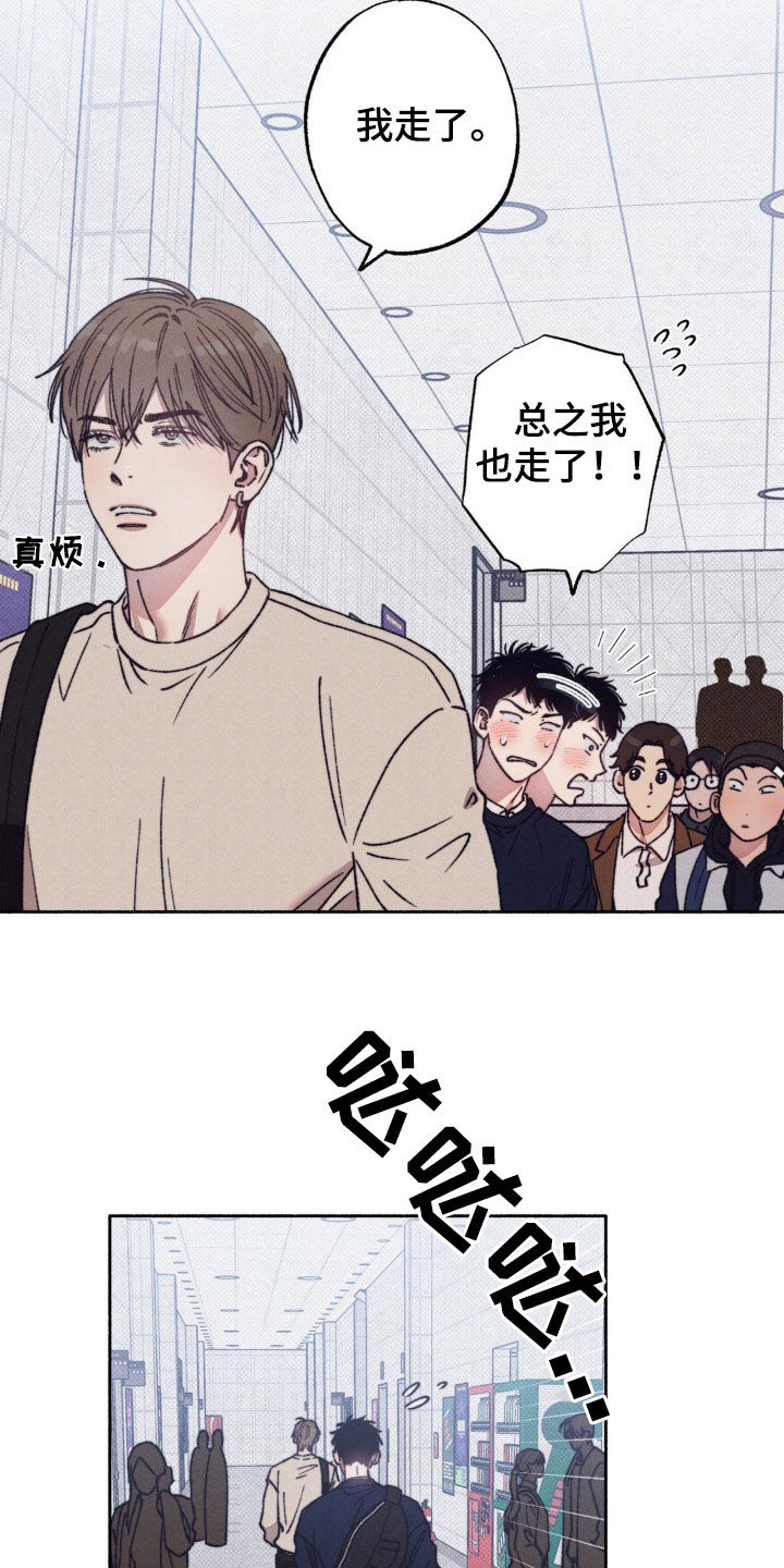 恋爱一百天漫画,第25话1图