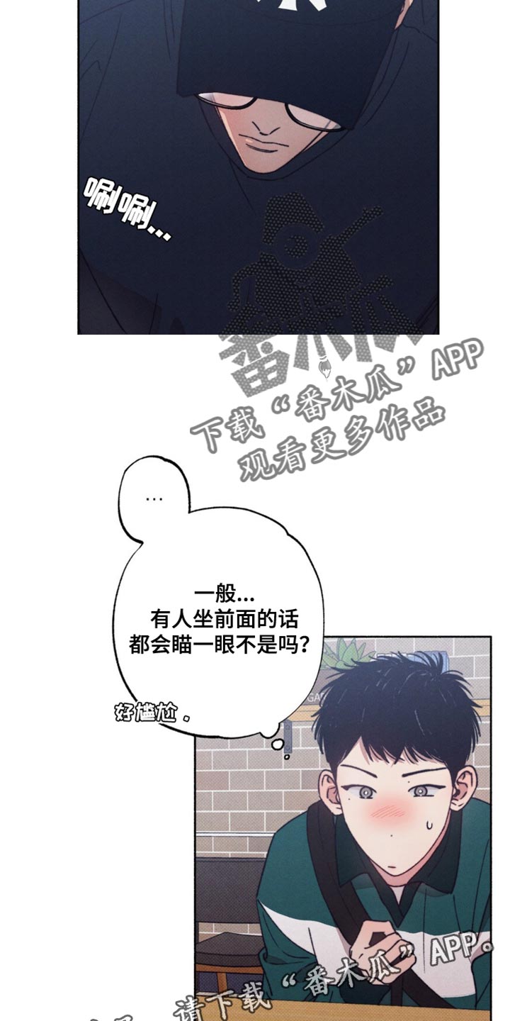 恋爱一百天漫画,第18话2图