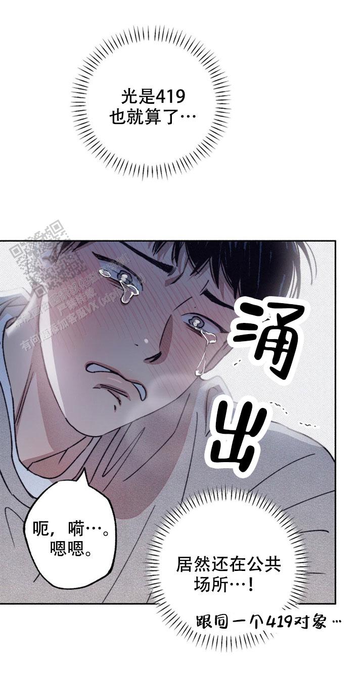 恋爱一百天漫画,第12话1图
