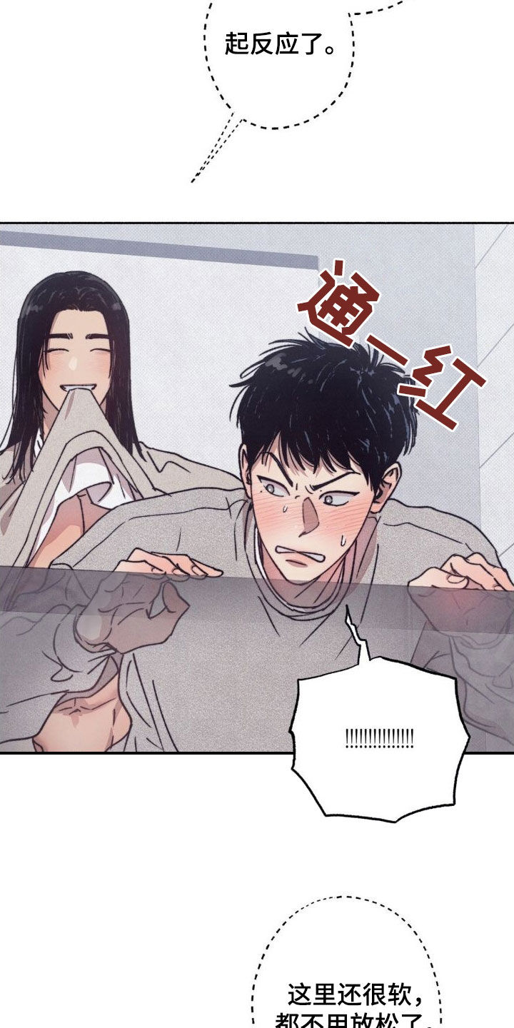 恋爱一百天漫画,第11话2图