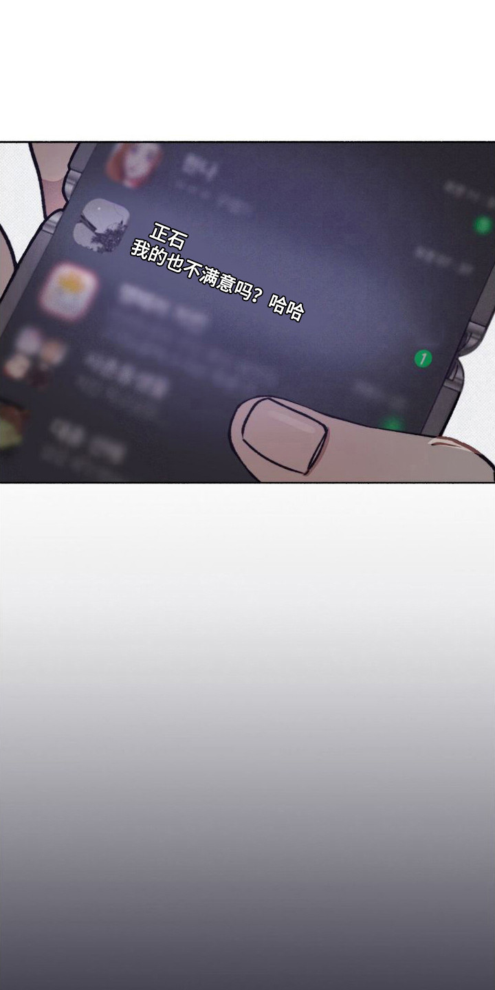 恋爱一百天漫画,第8话2图