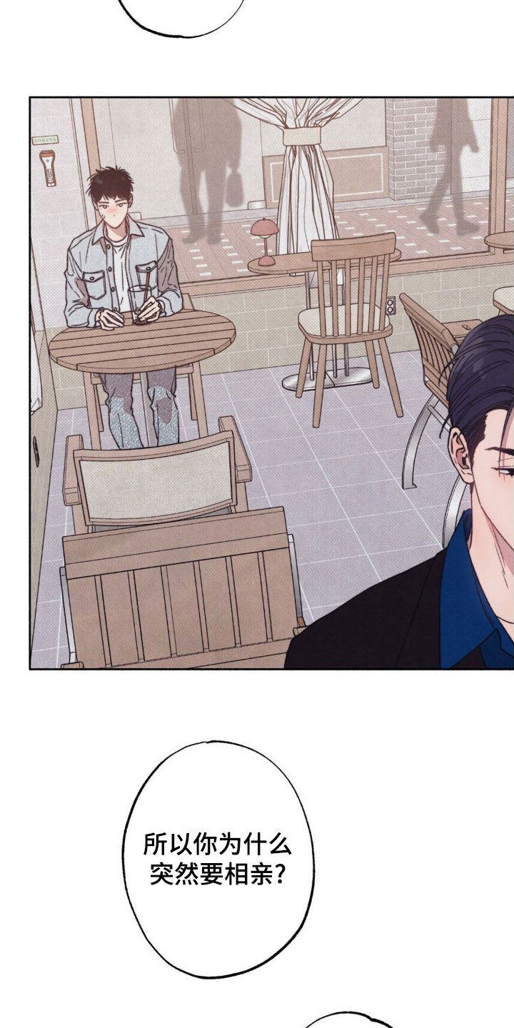 恋爱一百天漫画,第13话2图
