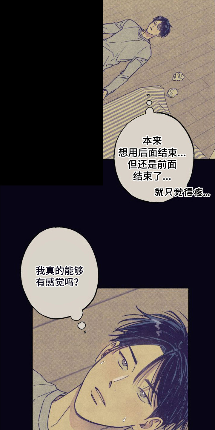 恋爱一百天漫画,第9话2图
