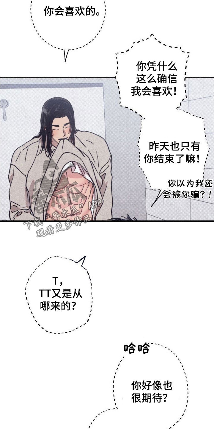 恋爱一百天漫画,第11话1图