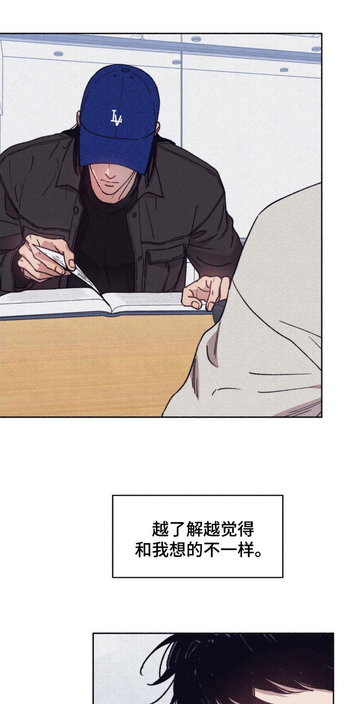 恋爱一百天漫画,第22话2图