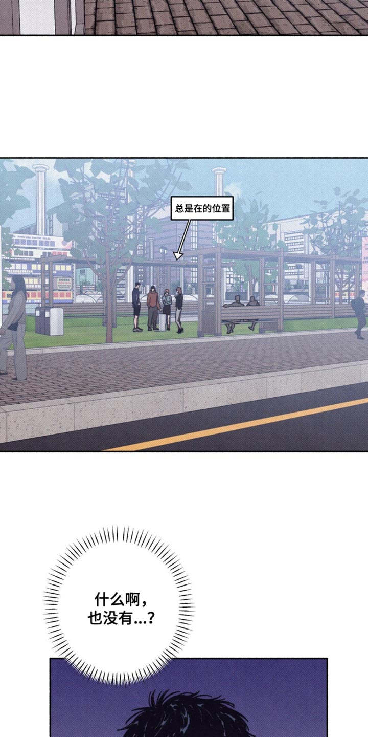 恋爱一百天漫画,第18话1图