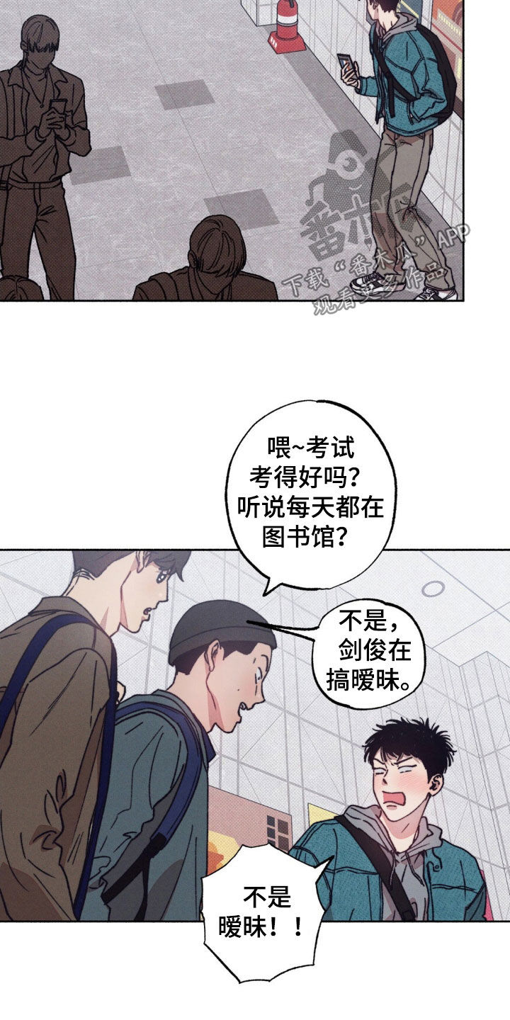 恋爱一百天漫画,第27话1图