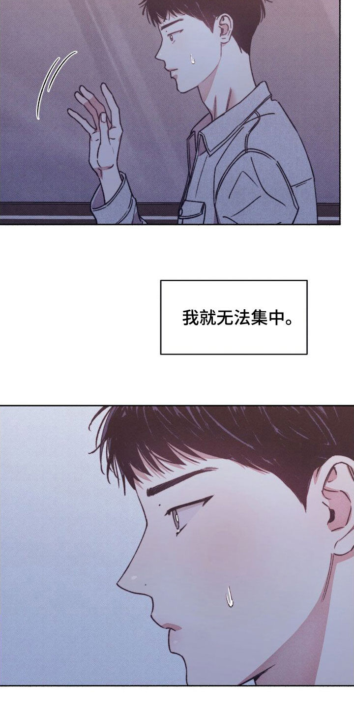 恋爱一百天漫画,第14话1图