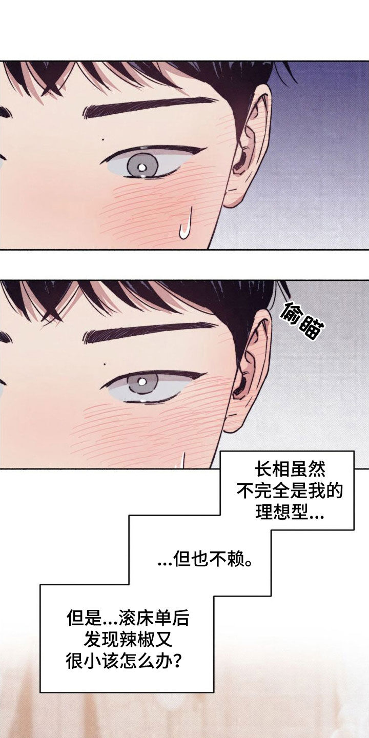 恋爱一百天漫画,第13话2图