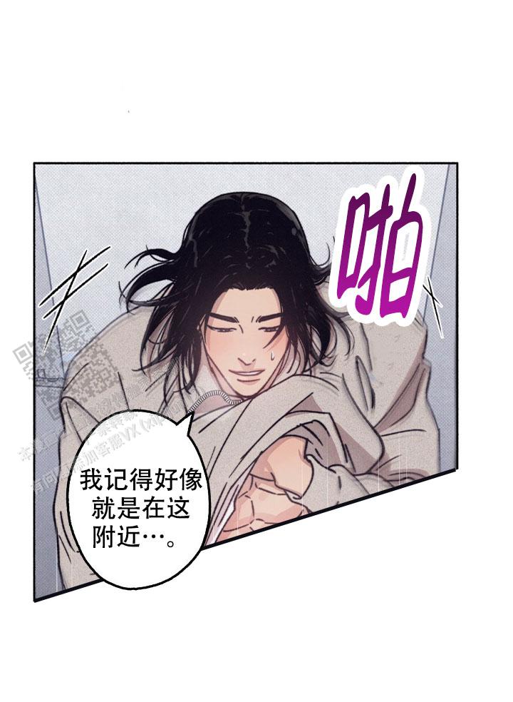恋爱一百天漫画,第12话1图