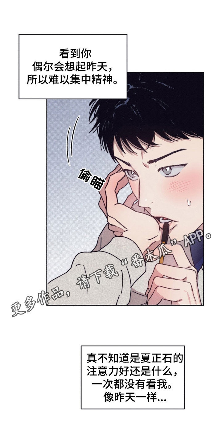 恋爱一百天漫画,第22话1图