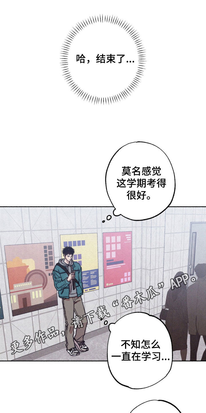恋爱一百天漫画,第27话1图