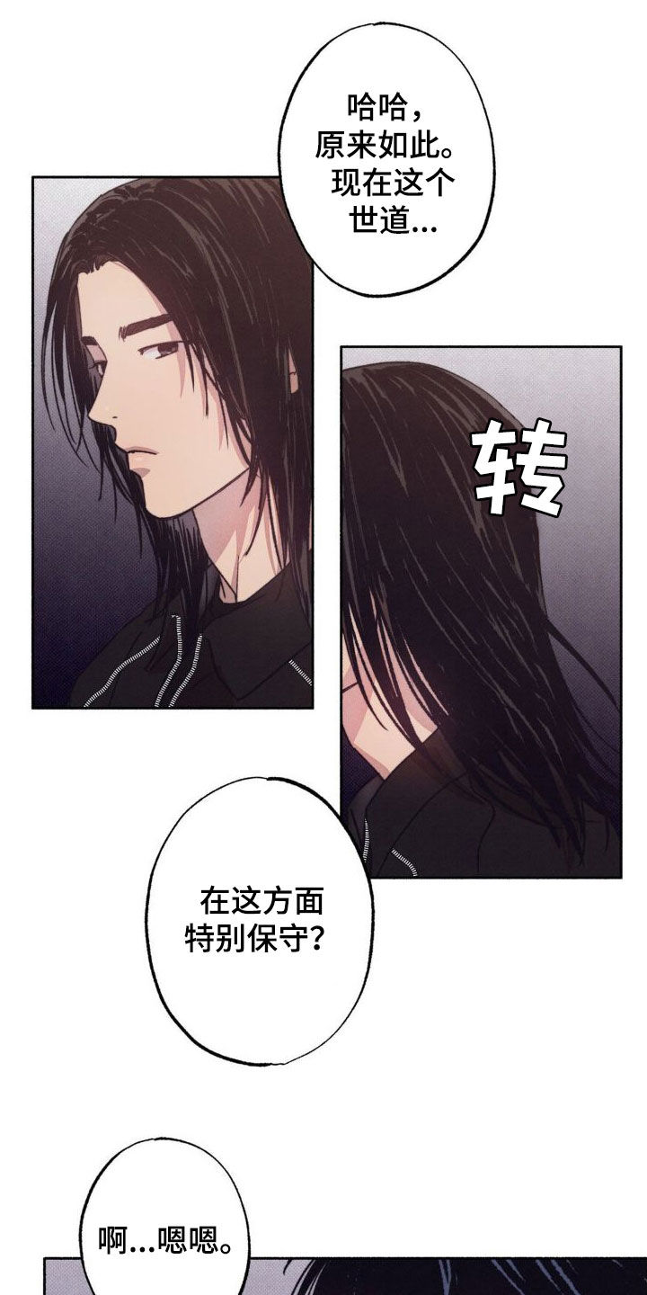 恋爱一百天漫画,第13话1图