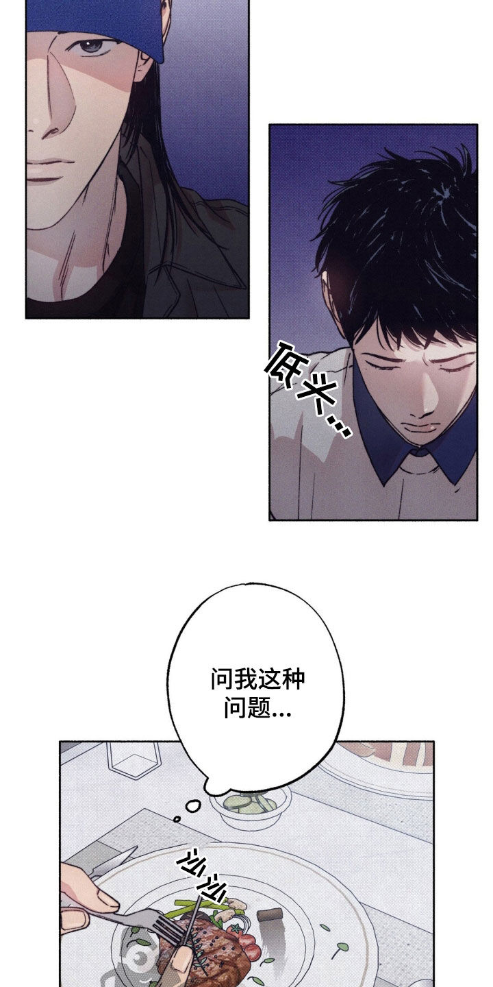 恋爱一百天漫画,第23话1图