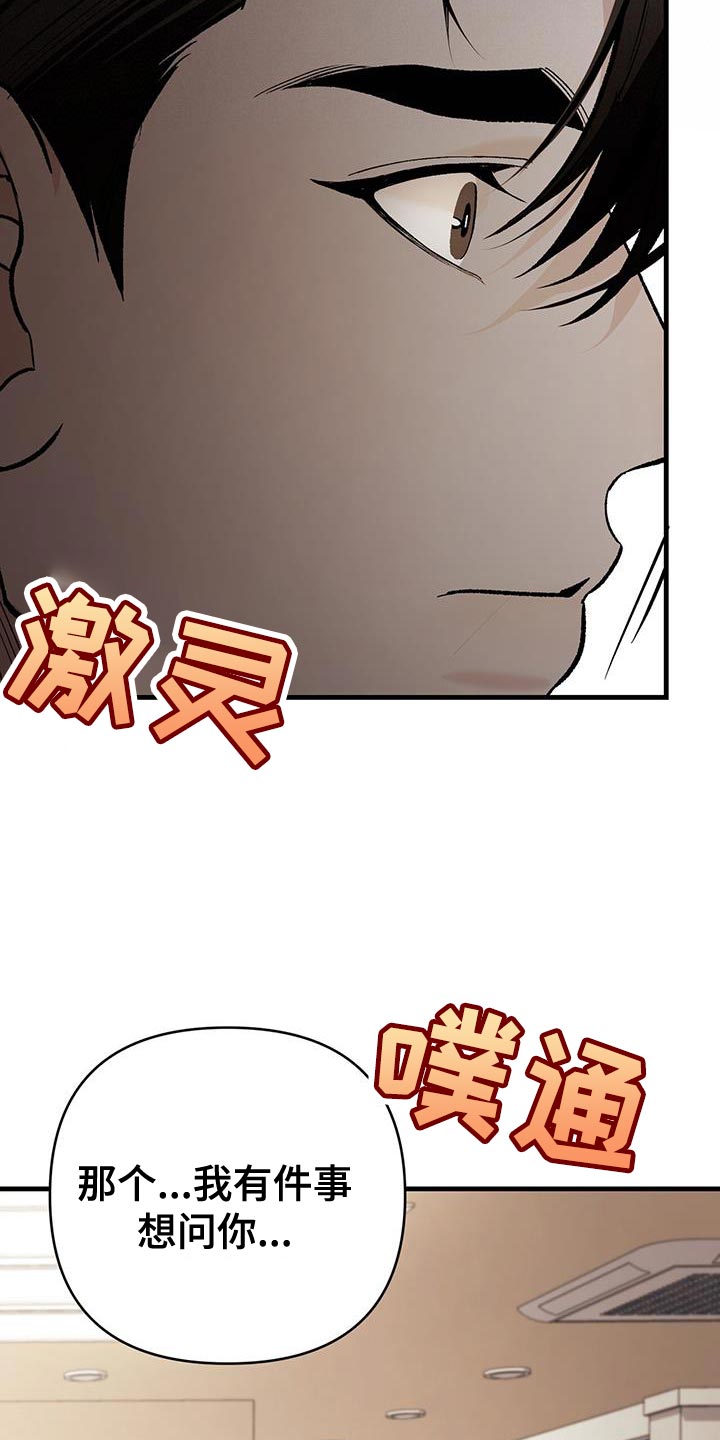 指南条约漫画免费免拉试漫画,第47话2图