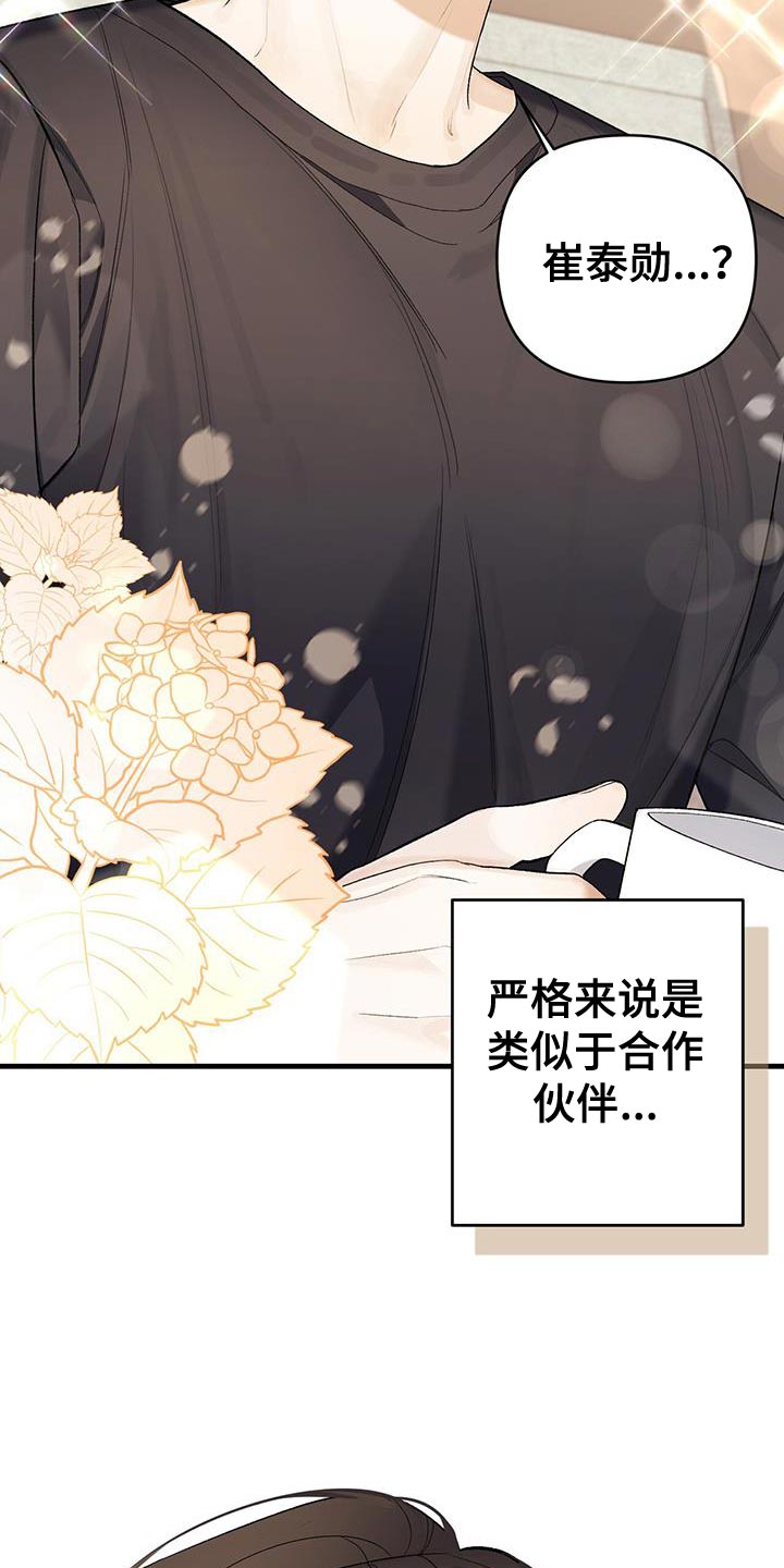 指南条约画涯漫画,第47话2图