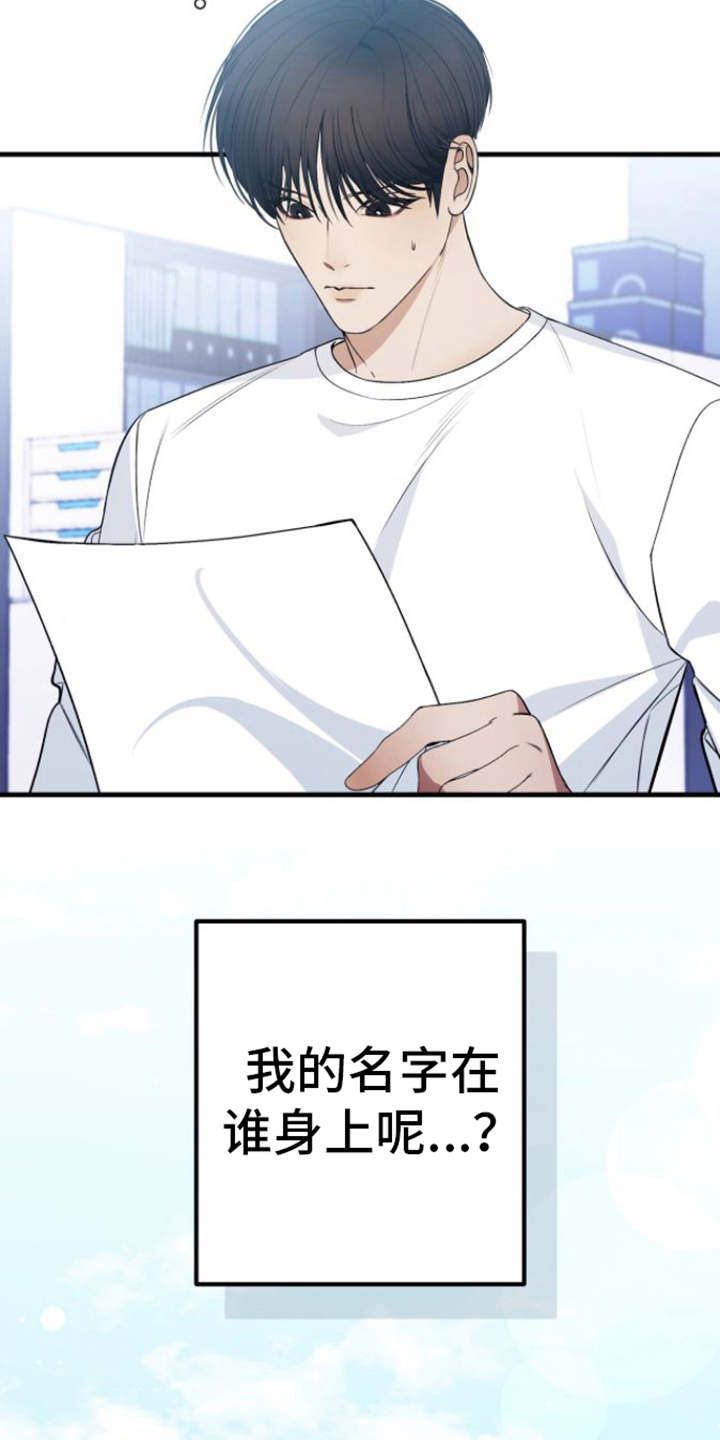 免费漫画指南条约漫画,第8话2图