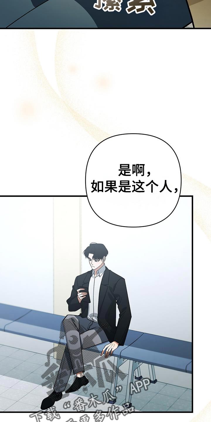 指南条约合集漫画,第81话2图