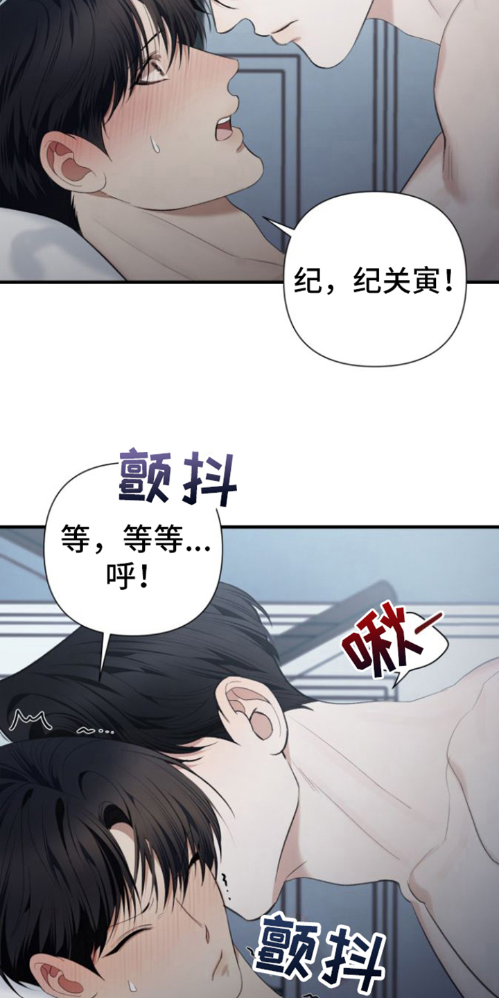 指南条约免费漫画,第25话2图