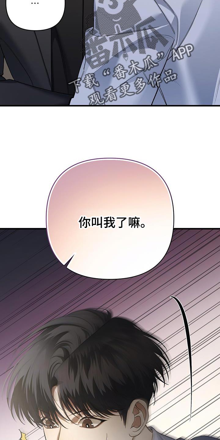 指南车洗车机质量怎么样漫画,第45话1图