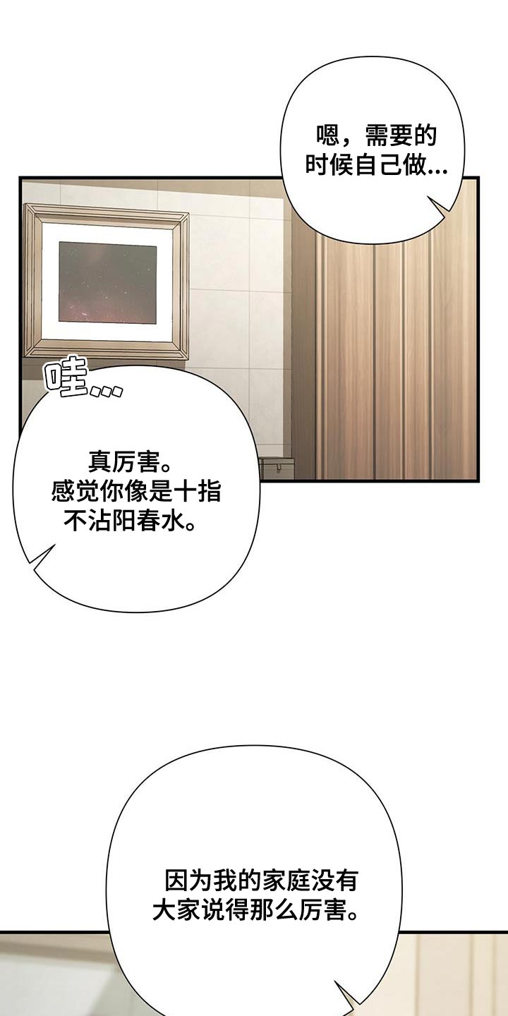 指南条约画涯漫画,第30话2图