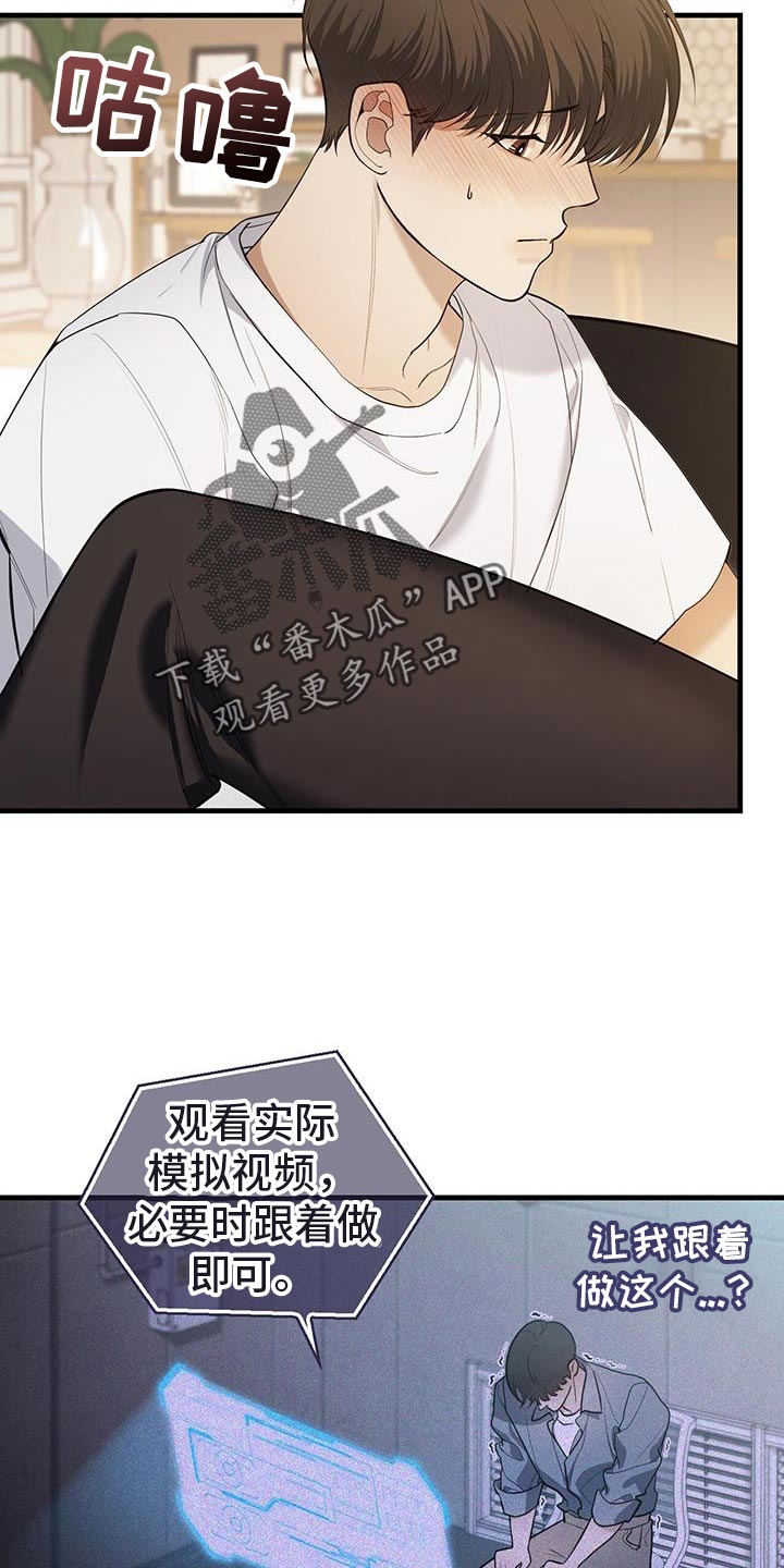 指南条约漫画叫什么漫画,第48话2图