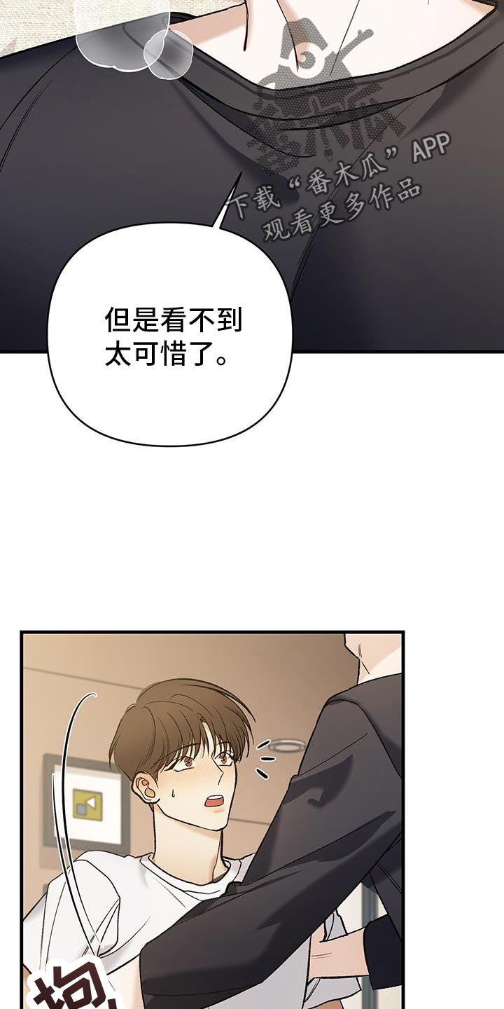 指南条约漫画免费免拉试漫画,第48话1图