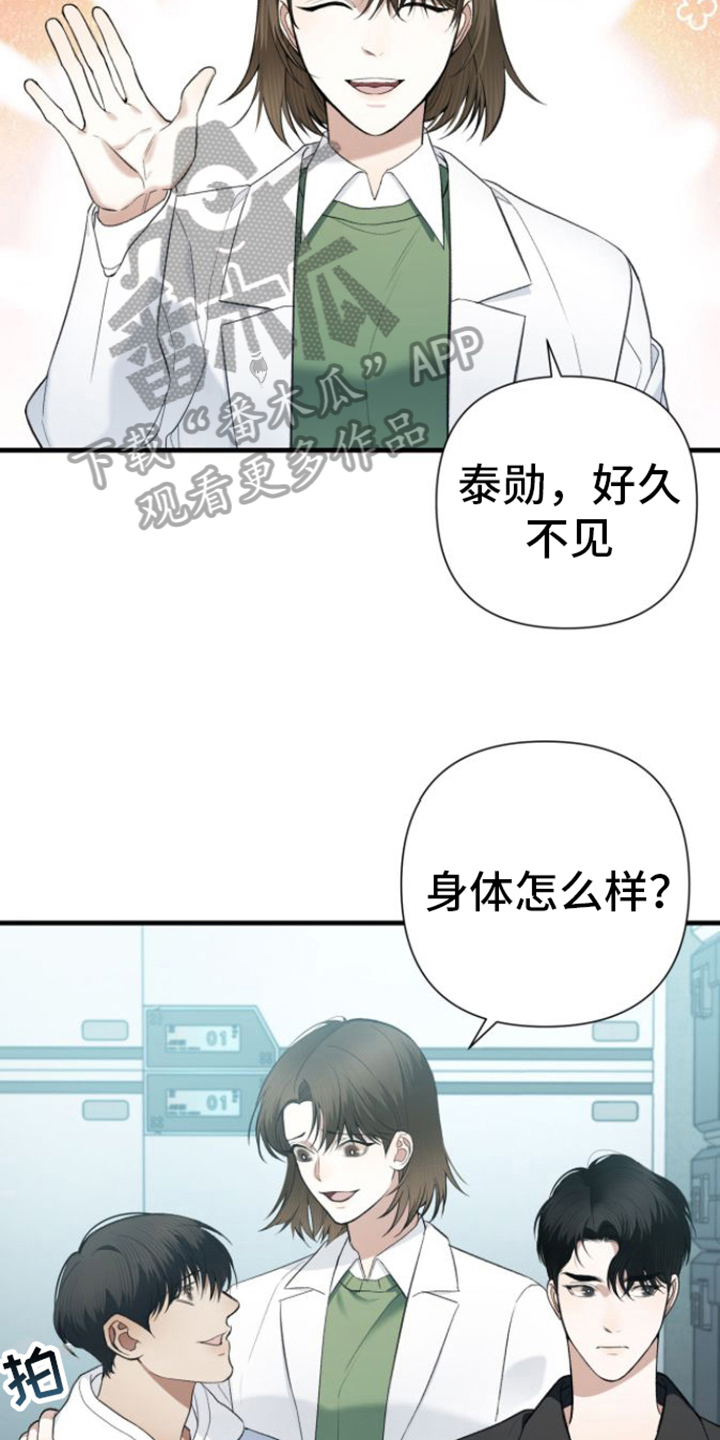 指南条约漫画,第28话1图