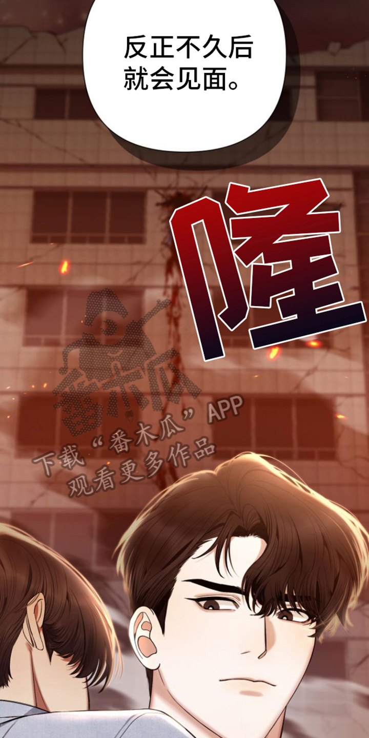 指南针定位方向漫画,第10话1图