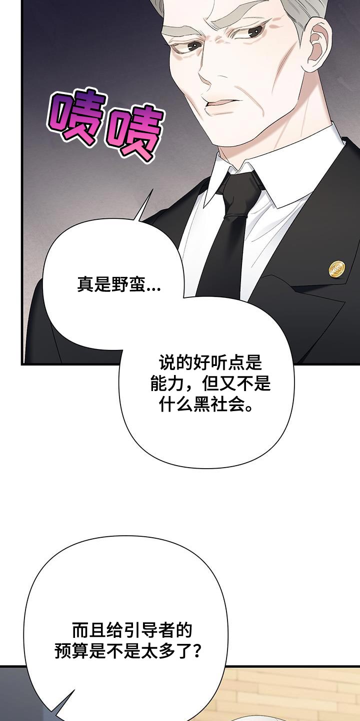 指南条约画涯漫画,第43话2图