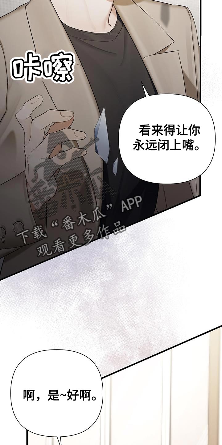 漫画指南条约漫画,第33章：性格很糟糕2图